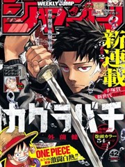 斗罗大陆3龙王传说漫画第95话免费阅读
