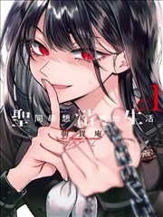 斗罗大陆4终极斗罗漫画第210话蓝轩宇封号